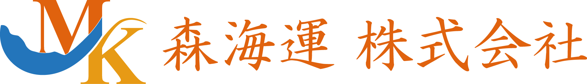 森海運 株式会社